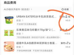 -ALDI奥乐齐超市(杨浦延吉店)