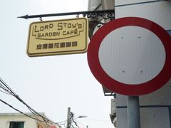 -安德鲁饼店(总店)