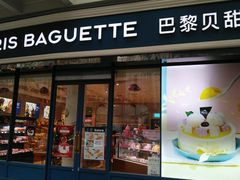 门面-巴黎贝甜(豪浦店)