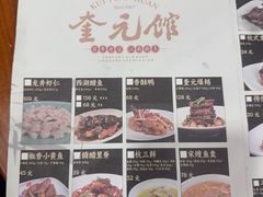 -奎元馆.百年奎元.非遗传承(西湖边的解放路店)