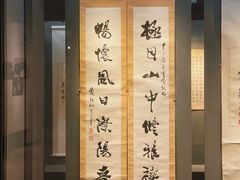 -兰亭风景区