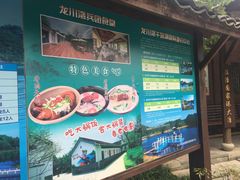 -千岛湖龙川湾