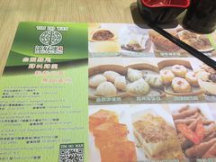 -添好运点心专门店(北角店)