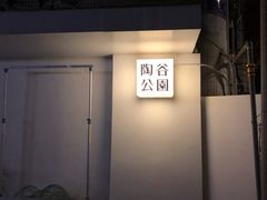 -箪食记(汉口路店)