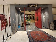 -羲和雅苑•北京烤鸭(平安国际金融中心店)