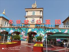 -青岛方特梦幻王国