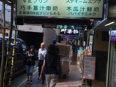 门面-义顺牛奶公司