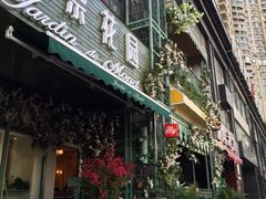 iphone_upload_pic-莫奈花园法式蛋糕