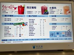 -茶百道(大兴绿地缤纷城店)