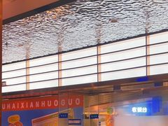 -非烤勿扰自助烤肉(宝安天虹店)