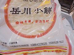 -小寒羊烧烤(凯瑞时代大厦店)