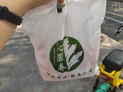 -沁园春李芳中医诊所(百瑞景店)