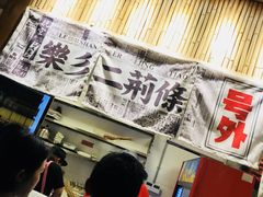-乐乐姐超级土豆(中关村5号店)