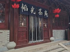 -韬光茶庵