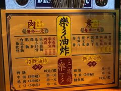 菜单-乐乐姐超级土豆(中关村5号店)