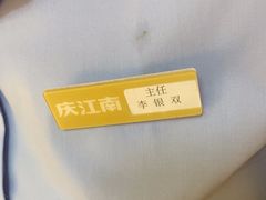 -庆江南江南菜(张家港吾悦店)