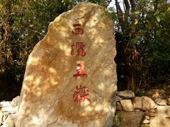 -连云港云龙涧原生态风景区