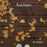 魔都秋天最火的银杏咖啡店