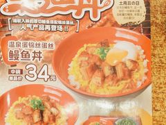 -食其家·牛丼咖喱(广元西路店)