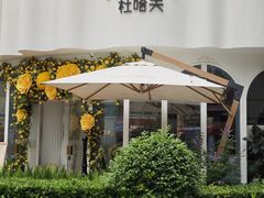 -杜哈夫DOUX RÊVE·生日蛋糕(日月光店)