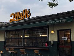 -2walk走走咖啡