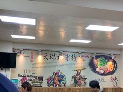 -天瑞福云南过桥米线(十里河店)
