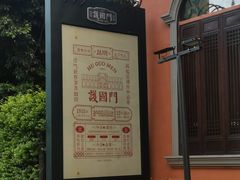 -福照楼汽锅鸡·云南菜(护国路店)