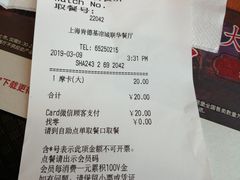 账单-肯德基(凉城联华店)
