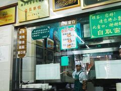 -清真蒋有记(老门东店)