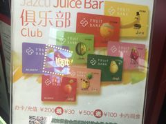 -Jazcu珍仕菓鲜榨果汁(西单大悦城店)