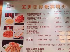 -利苑酒家(金宝店)