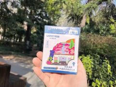 -USTC1958东区·by UNILAB