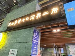 门面-贝儿多爸爸泡芙(合生汇店)