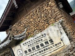-玉湖村