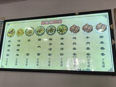 -洁美凉粉店(温江店)
