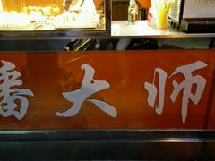 -潘太师炸鸡腿(中茵海华广场店)