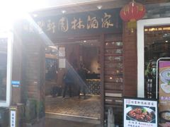 门面-顺丰轩园林酒家(天河店)