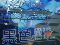 android_upload_pic-YOGO优果密室逃脱(新佳丽广场店)