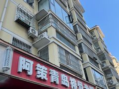 -阿策青岛排骨米饭(八里庙南五社区店)