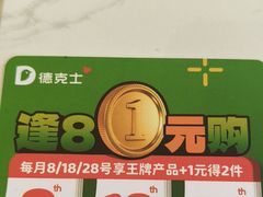 -德克士(前门店)