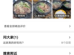 -峰味香.酱香米线.黄焖鸡(定西路店)