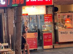 -涂记油酥饼(江汉三路店)
