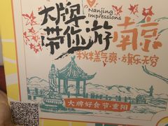 -南京大牌档(青岛万象城店)