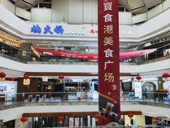 -万达广场(泰安泰山店)