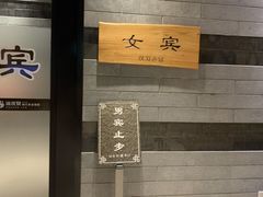 -沐泷泉(南风大剧院店)