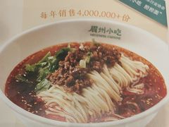 -眉州小吃(石景山店)