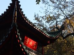 -岳麓山风景名胜区