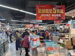 -中百仓储(古田路店)