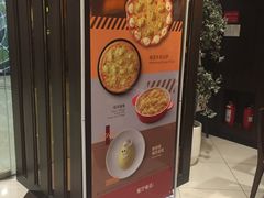 -必胜客(吾悦国际广场店)