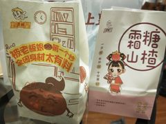 -粒上皇(新闻路店)